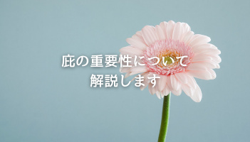 庇の重要性について解説します　豊中屋根修理ホームトップ