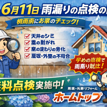 入梅（にゅうばい）